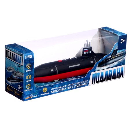 Submarine, metal, light, sound, inertia-5