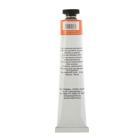 Oil paint in the tube 46 ml, gamma "Studio", No. 118 cadmium orange, imitation-1