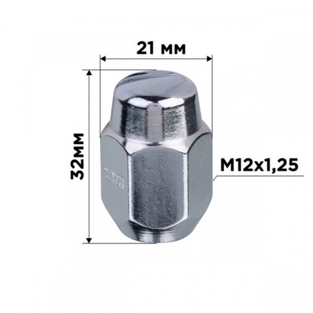 Nut of SkyWay cone, M12x1.25 closed 32mm, key 21mm, chromium, set 20 pcs