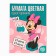 Color paper, A4, 8 sheets, 8 colors, non -unilateral, on paper, 48 g/m², Minnie Mouse