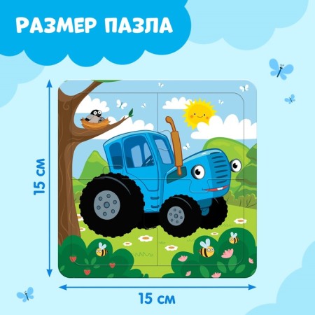 Puzzle on the substrate "Funny Blue Tractor", 4 details-1