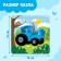 Puzzle on the substrate "Funny Blue Tractor", 4 details