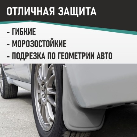 Splashes universal gray PSA series, kit-2