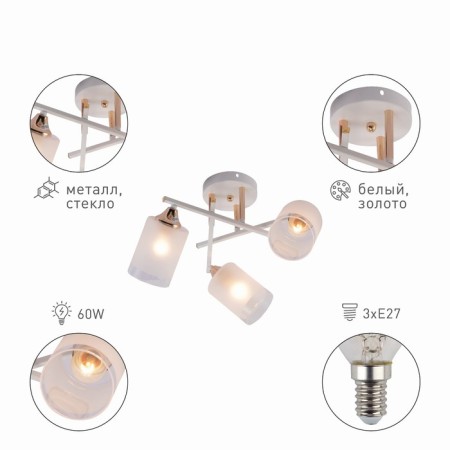 Люстра Rivoli Tammy 3162-303 3хЕ27, 60В-4