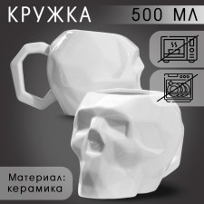 Ceramic “Skull” mug white, 500 ml, white color