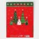 Laminated vertical "Christmas tree", MS 18 x 23 x 8 cm, New Year