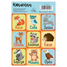 Paper stickers 