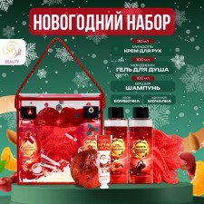 New Year. New Year's gift set of cosmetics 