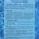 Dual-Effector-Complex Aquatoria 500 ml + 1 kg (dry)