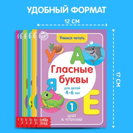 Books Set "Learning to Read" 6 pcs. 24 p.-3