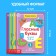 Books Set "Learning to Read" 6 pcs. 24 p.
