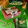 Set of Gift "New Year's Parcel", set of masks, 3 pcs