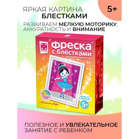 Fresco with sparkles "Little Star"