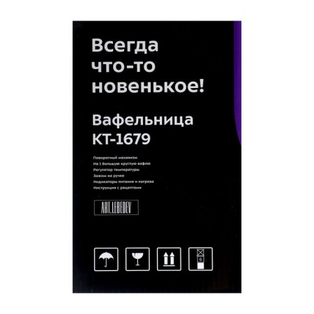 Electric waffle box KitFort KT-1679, 950 W, Belgian, black-8