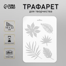 Stencil plastic 