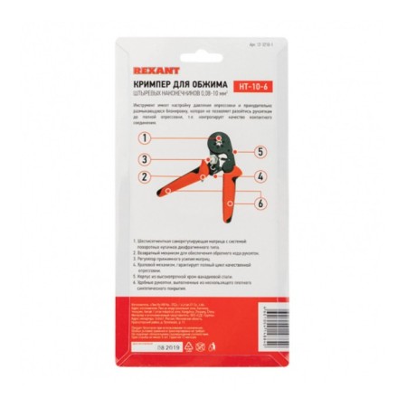 REXANT HT 10-6 Crimper, for squeezing pin tips, 0.08-10 mm², with an effort regulator-4