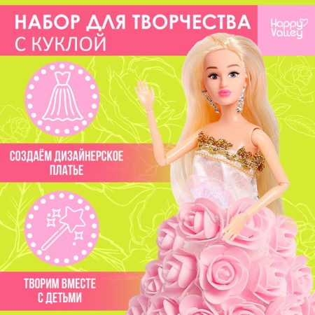 Model-model "Flower Princess Florey" with flowers and sparkles