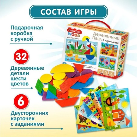 Wooden puzzle Baby Toys, 32 elements-1