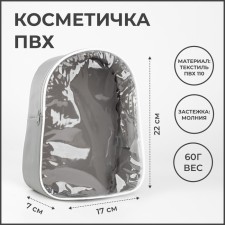 Косметичка на молнии, цвет серый