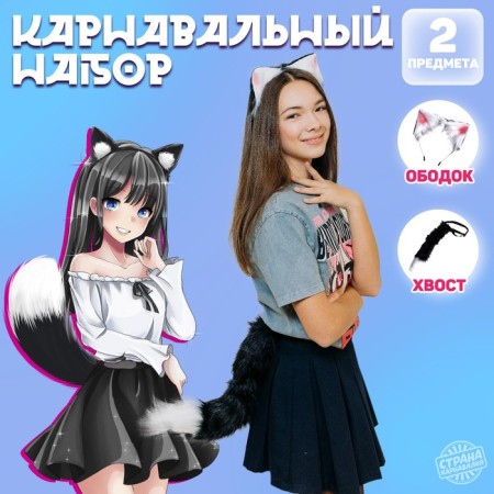 Kitty carnival set (rim+tail) anime