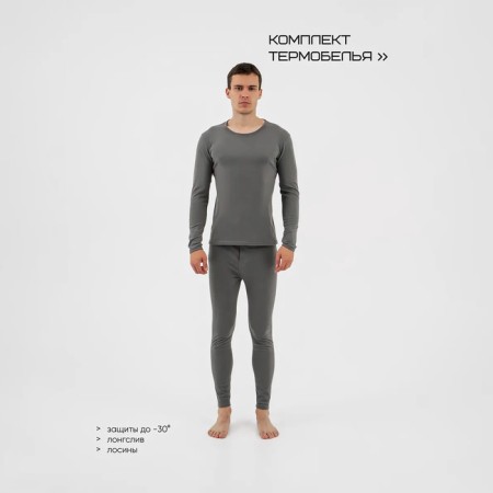 Male Resport thermal underwear, kit: longshit, leggings, size S, gray-2