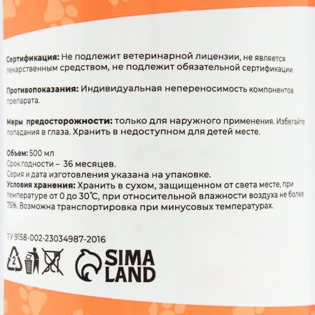 Shampoo "Pijon" for cats and dogs during molting, 500 ml-4