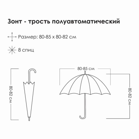 Umbrella - a semi -automatic cane "Seasons", 8 spokes, r = 40 cm, color mix-14