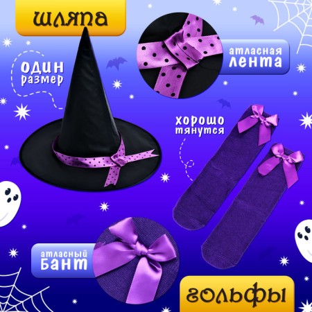 Carnival set "Sweet Witcher", height 116-122 cm, purple color-2