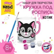 Set for creativity. Mug for painting 