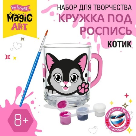 Set for creativity. Mug for painting "cat"