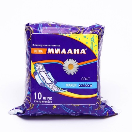 Gaskets of Milan Ultra Maxi software, 10 pcs.-2