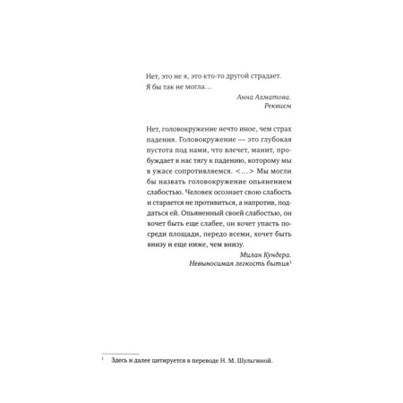 Адель. Слимани Л.-2