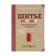Sewing from "A" to "I". Complete practical guide. Mudgel L.