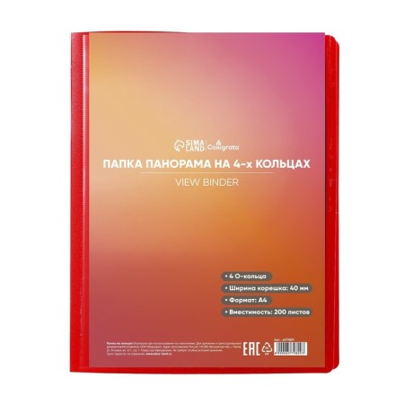 Folder on 4 rings A4, Calligrata "Panorama", 40 mm, 700 μm, facial pocket, red, mix-1