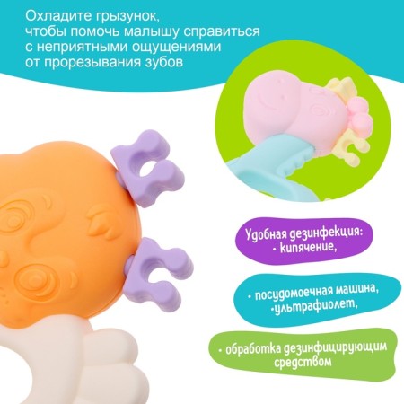 A set of teething for teeth "Funny animals", 2 pcs.-4