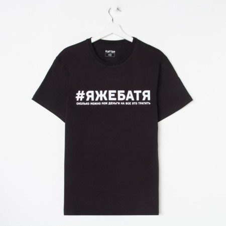 Male T -shirt KAFTAN "Dad" R.48-4