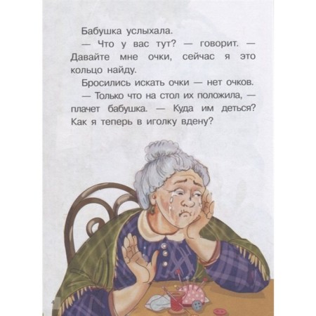 Stories. Zhitkov B.-2