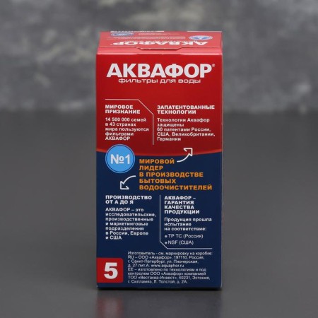 Smooth cartridge "Aquaphor B-5", reinforced, with a bactericidal addition-2