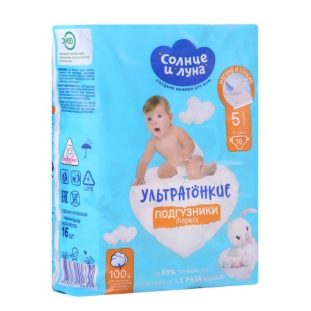 Disposable diapers for children the sun and moon ECO 5/XL 11-25 kg 16pcs-1