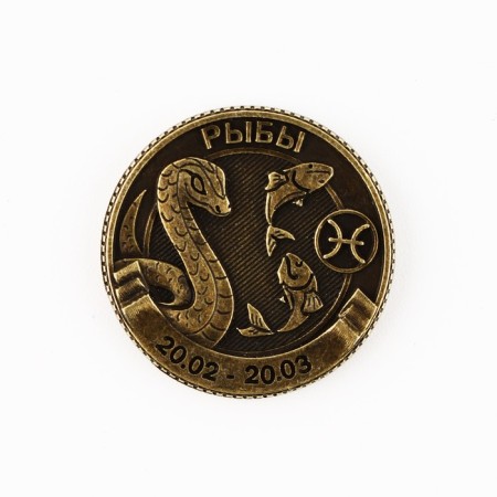 Coin Horoscope 2025 "Pisces", Brass, Diam. 2, 5 cm-2