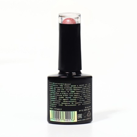Gel nail polish, Chrome, shimmer, 3 phase, 8ml, led/uv, color pink gold (012)-10