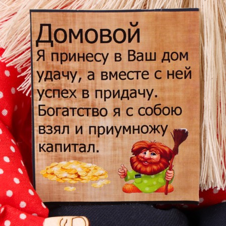 Charm - Berendey Berendey in a hat, h = 22 cm, mix-4