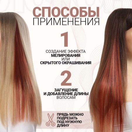 Local Loca, straight hair, clock, 50 cm, 5 grams, redhead red-1