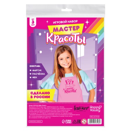 Game set "Stylist"-4