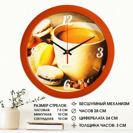 Wall watches, D-28 cm, kitchen, "coffee and makaruns", silent