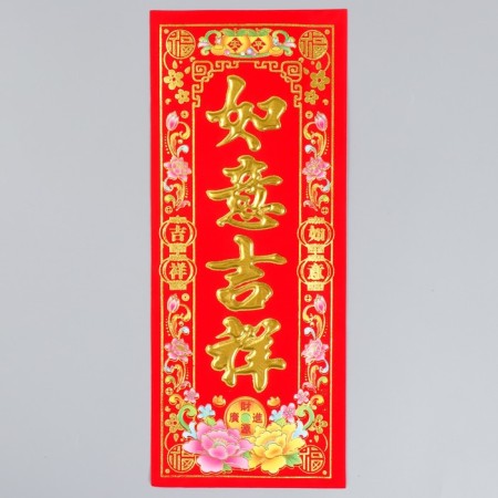 Panel on the door Flock Paper "Zhui favorable" 12x29 cm