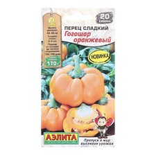Seed pepper Sweet Gogoshar orange world of high crop ts/p 20pcs