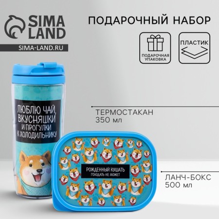Gift set “I love tea, delicious”: thermostatic 350 ml, lunch box 500 ml