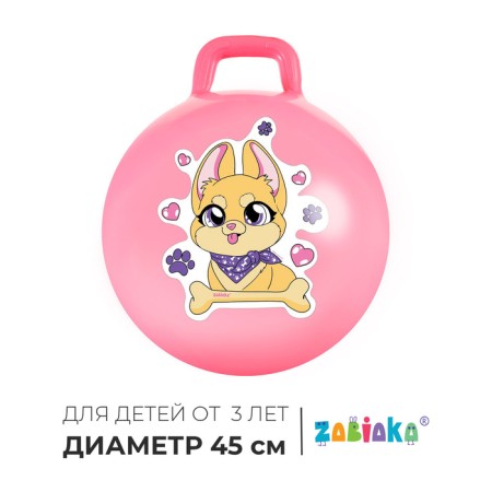 Ball-slop with a zabiaka handle "Corgi", D = 45 cm, 380 g, pink color