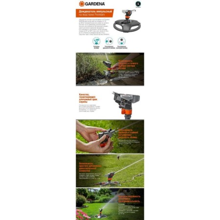 The sprayer is impulse, under the connector, on the stand, plastic, Premium-3